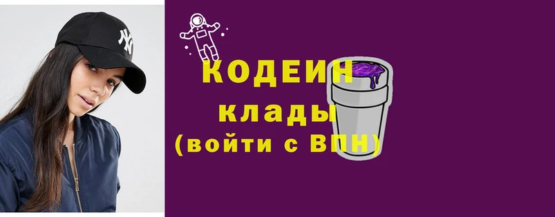 Кодеиновый сироп Lean Purple Drank  omg ССЫЛКА  Ликино-Дулёво 